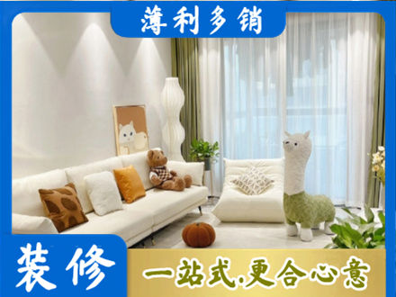 淮北市烈山精装房装修