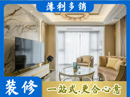 淮北市烈山装修公司49.jpg