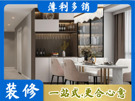 淮北市烈山本地商品房装修哪家好