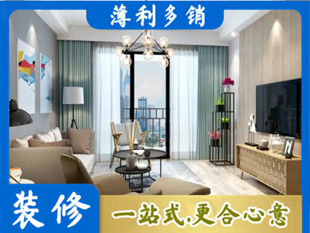 淮北市烈山本地房屋装修电话号码