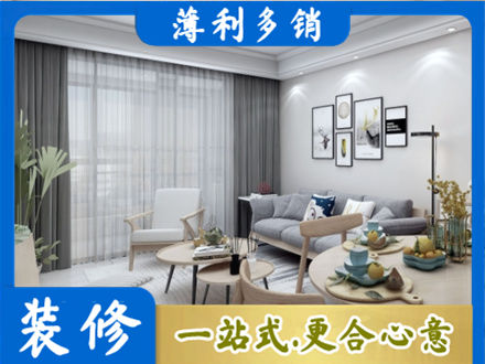淮北市烈山装修店