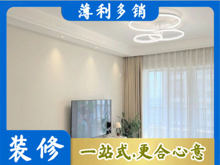 淮北市烈山装修客厅