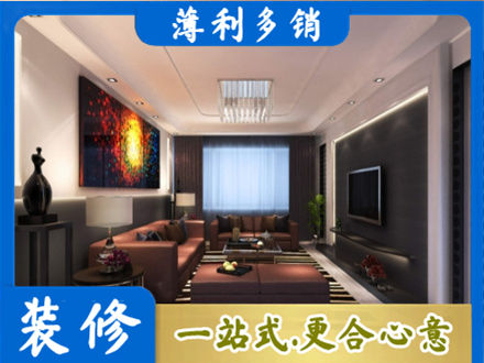 淮北市烈山客厅吊顶装修