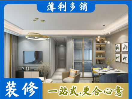 淮北市烈山正规小户型装修