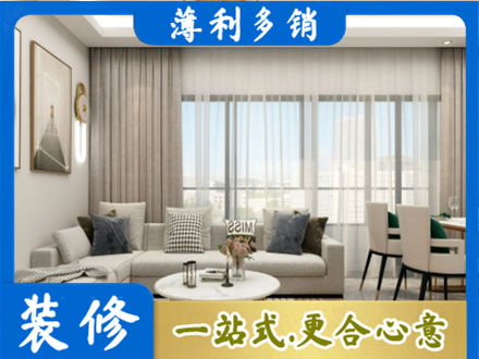 淮北市烈山正规装修价格