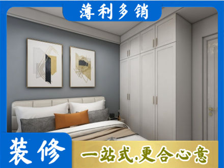 淮北市烈山主卧装修