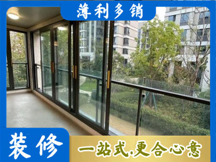 淮北市烈山阳台封窗
