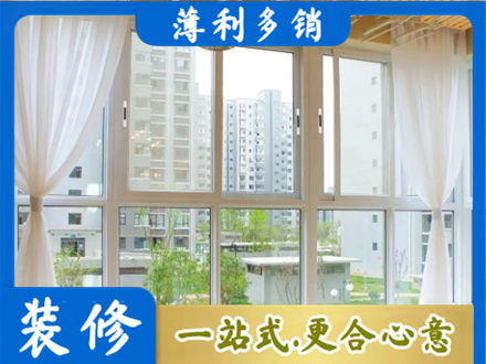 淮北市烈山阳台封窗装修