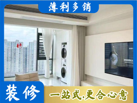 淮北市烈山专业装修公司地址在哪